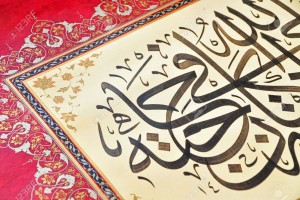 islamic wallpaper caliography red