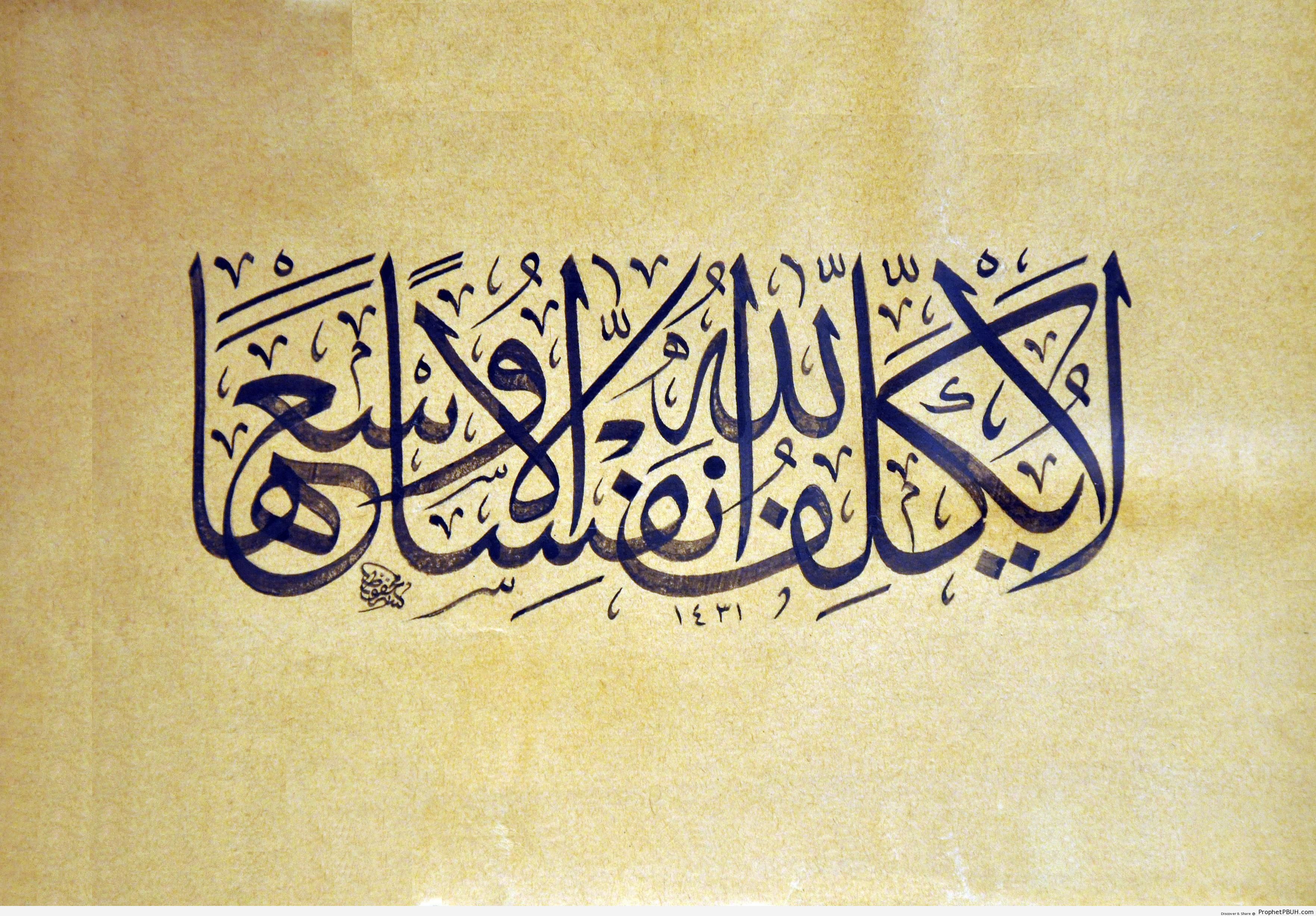 islamic wallpaper quran