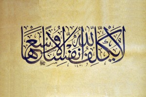 islamic wallpaper quran
